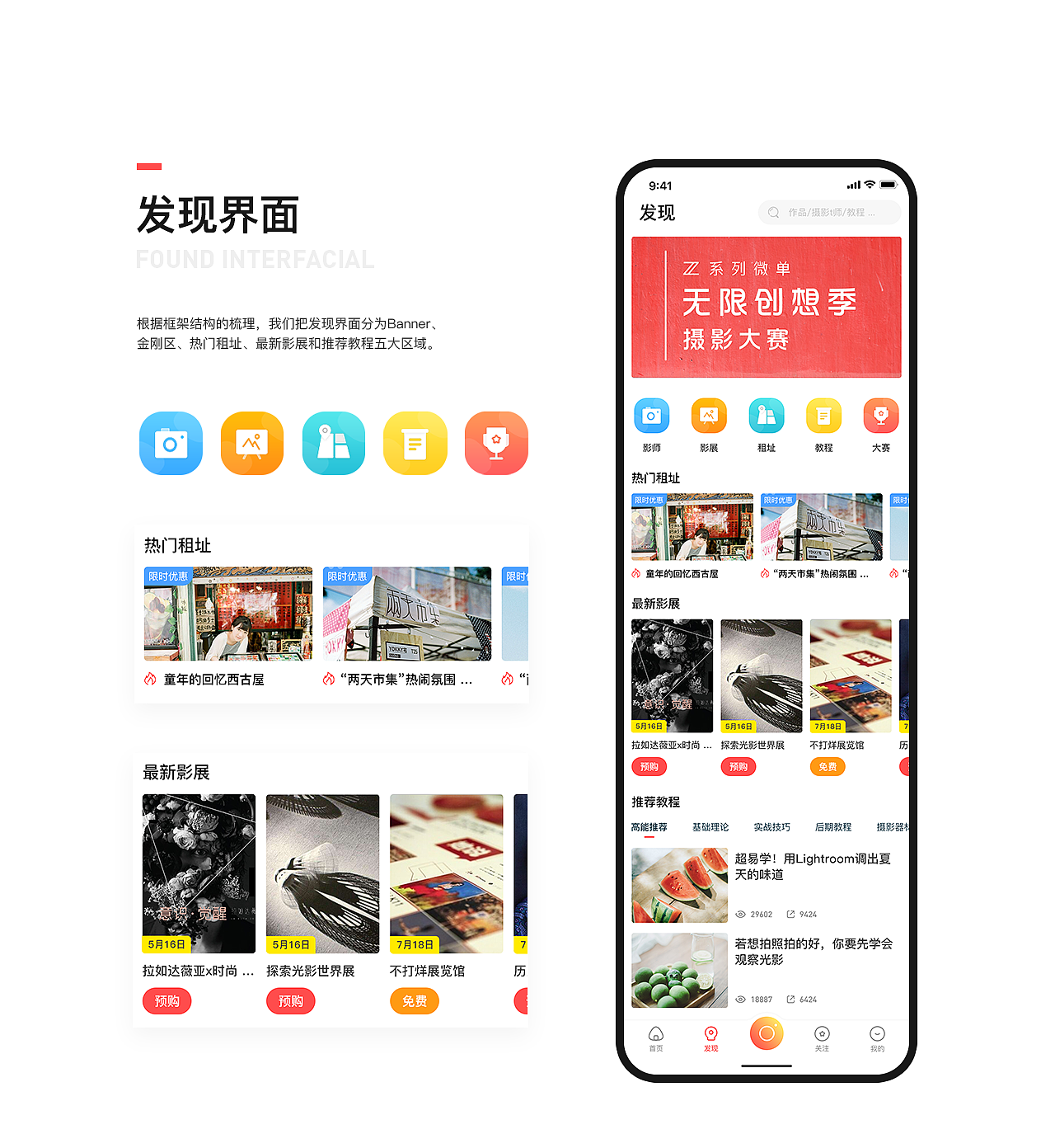 [Trisection] - 每一张照片，都是时光的标本（图ZMjA5Mjg1MDA0） - APP界面 - 站酷设计师莫清风n1原创素材 - 站酷ZCOOL