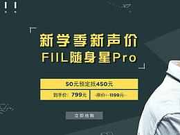 開(kāi)學(xué)季