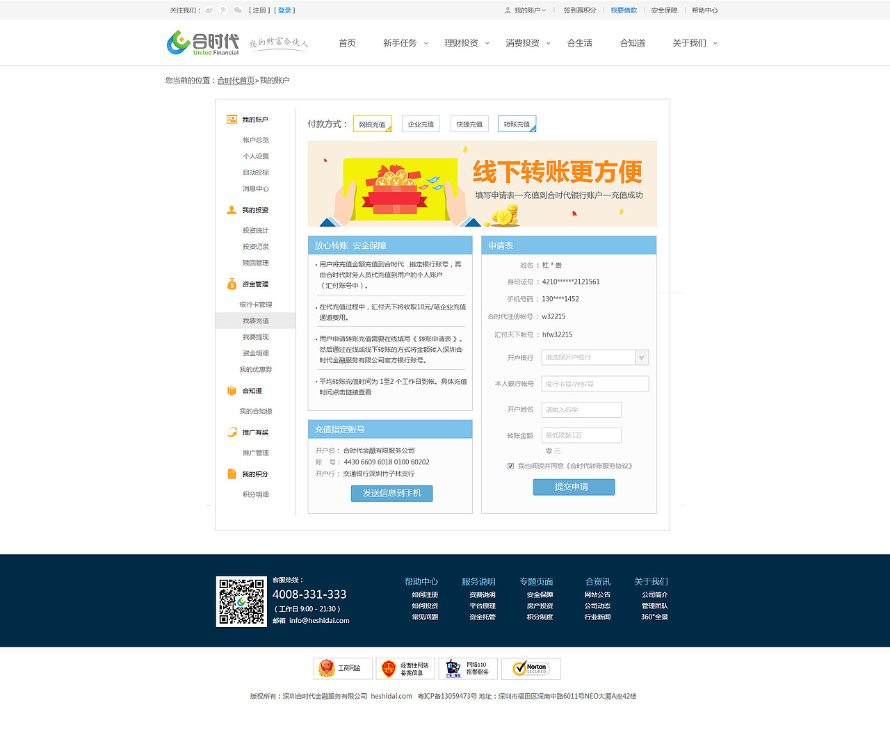 我要充值（圖ZNDQ4MjEzODA=） - 其他網(wǎng)頁 - 站酷設(shè)計(jì)師楊小羊yxy原創(chuàng)素材 - 站酷ZCOOL