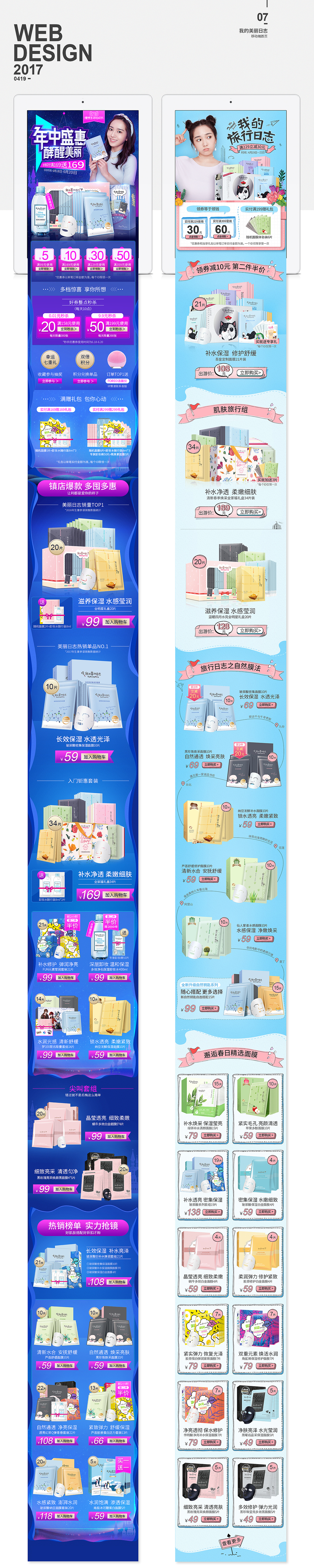 作品小集（2016.09—2017.06）（图ZODMxMjc1MzI=） - 电商 - 站酷设计师0o_顺子原创素材 - 站酷ZCOOL