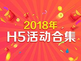 活动页