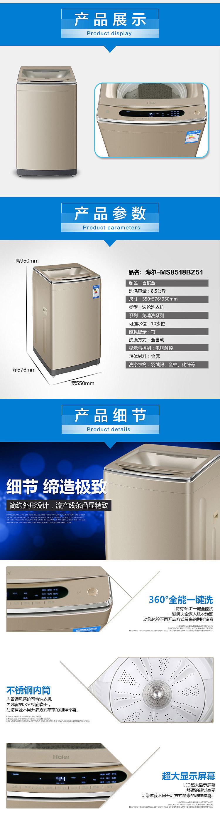小清新风格-详情页-洗衣机（图ZMzkxNzA4ODA=） - 其他平面 - 站酷设计师易楚恋花旗舰店原创素材 - 站酷ZCOOL