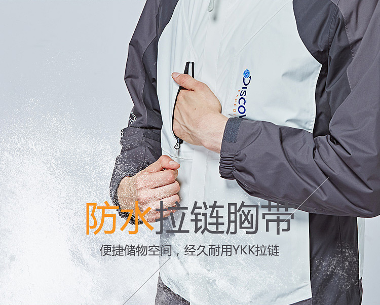 DX户外冲锋衣详情页（图ZNTcyMTg5MDQ=） - 电商 - 站酷设计师冰萱儿原创素材 - 站酷ZCOOL