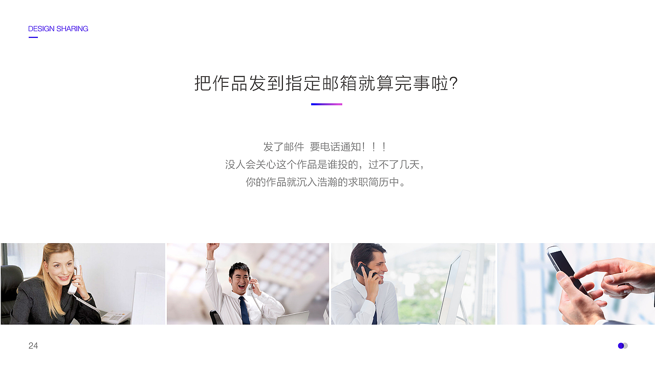 对于初学设计师 设计分享（图ZNjMzODM2MjQ=） - PPT/Keynote - 站酷设计师赫耳墨斯原创素材 - 站酷ZCOOL