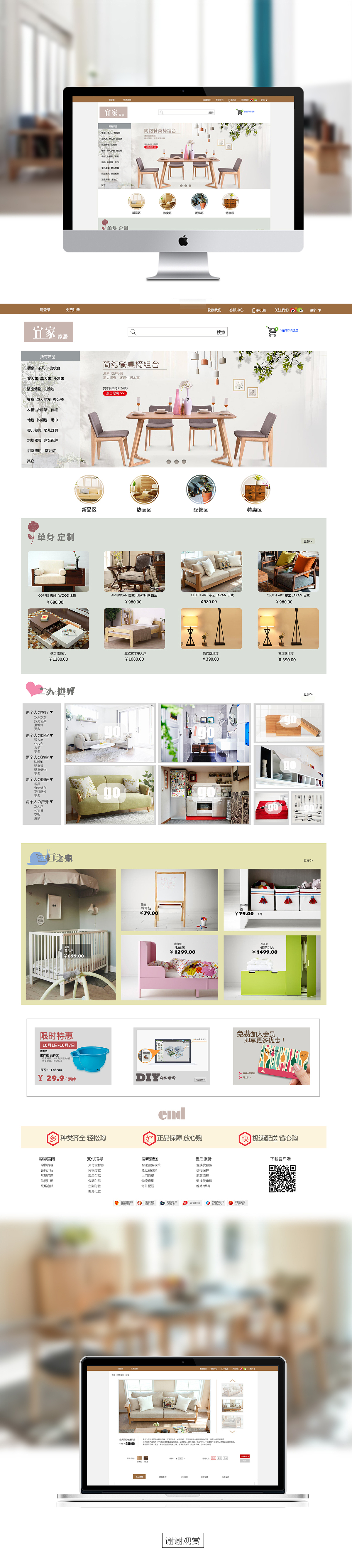 门户网站 家具（图ZNjY0MTA2MjA=） - 其他UI - 站酷设计师Ada_ha原创素材 - 站酷ZCOOL