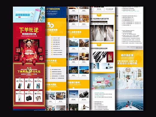 婚纱摄影旅拍详情页