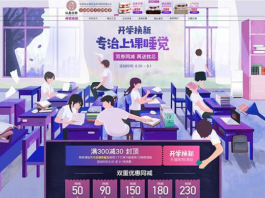 开学换新