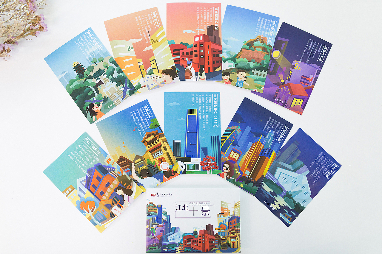 重庆江北10景手绘明信片