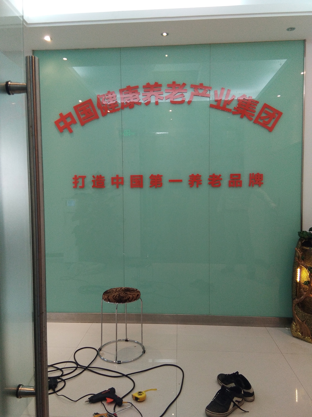 办公室背景墙水晶字/形象墙/背景墙立体字/企业标语