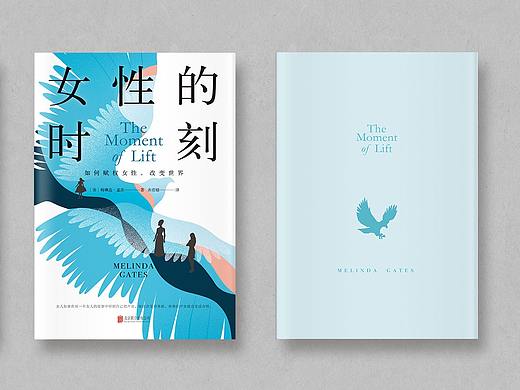 图书封面设计 | 封面插画 《女性的时刻》
