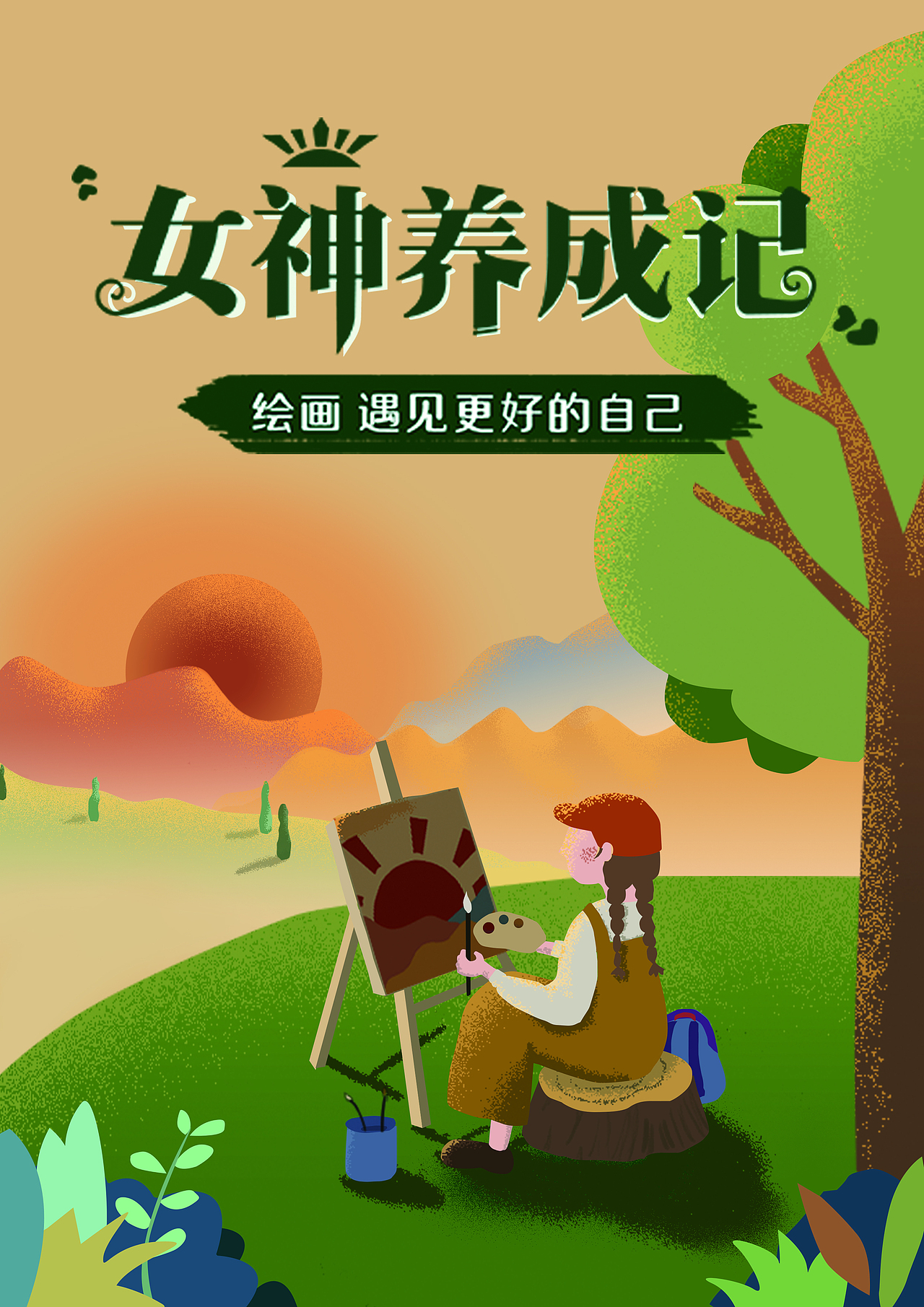 APP插画设计（图ZMjY0MTA2MzAw） - 商业插画 - 站酷设计师有6的Chloe原创素材 - 站酷ZCOOL