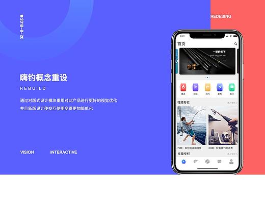 "嗨钓"app 视觉重构设计（个人主页-ZMjg1NDA0OTI=） - APP界面 - 站酷设计师弥音设研原创素材 - 站酷ZCOOL