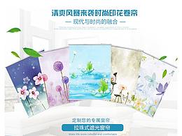 窗帘卷帘（详情）