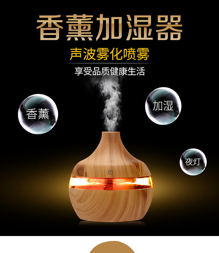 静音时尚复古木纹加湿器LED灯智能雾化净化器香薰机