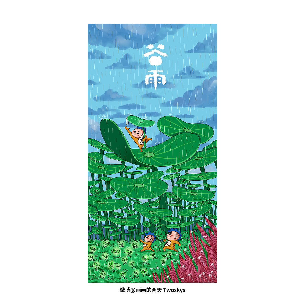 2020插画总结作业