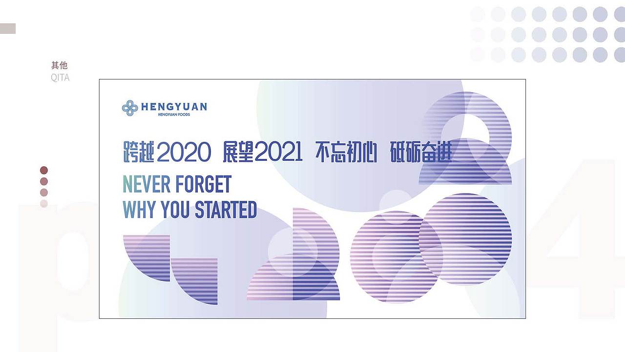 企业作品（图ZMjY0NTA3Mzk2） - 品牌 - 站酷设计师爱西瓜原创素材 - 站酷ZCOOL