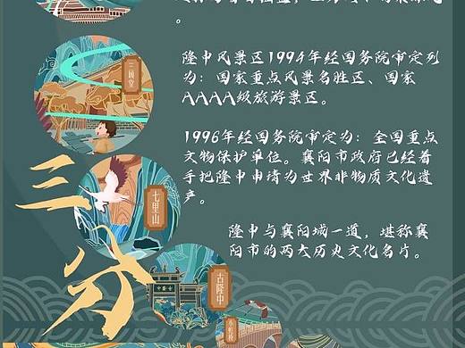 三分天下～襄阳（个人主页-ZNjI0MDM5MTI=） - 海报 - 站酷设计师潜心潜行原创素材 - 站酷ZCOOL