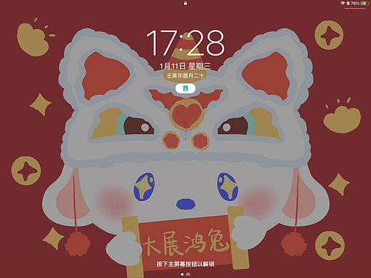 【小叶壁纸插画】戴着虎头帽的兔子🐰