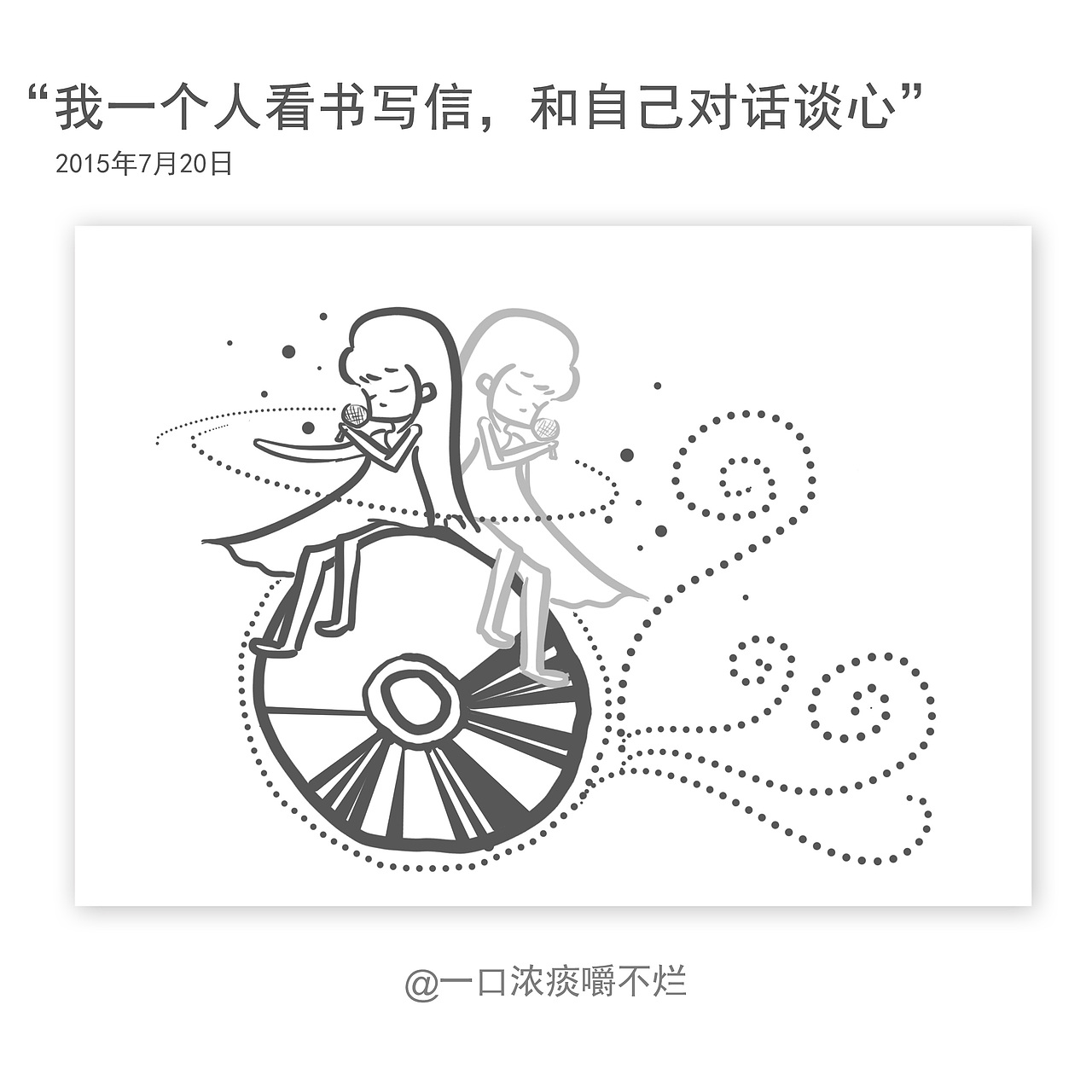 一口浓痰嚼不烂的日常（图ZMzE3MDA4NDQ=） - 创作习作 - 站酷设计师废柴女友原创素材 - 站酷ZCOOL