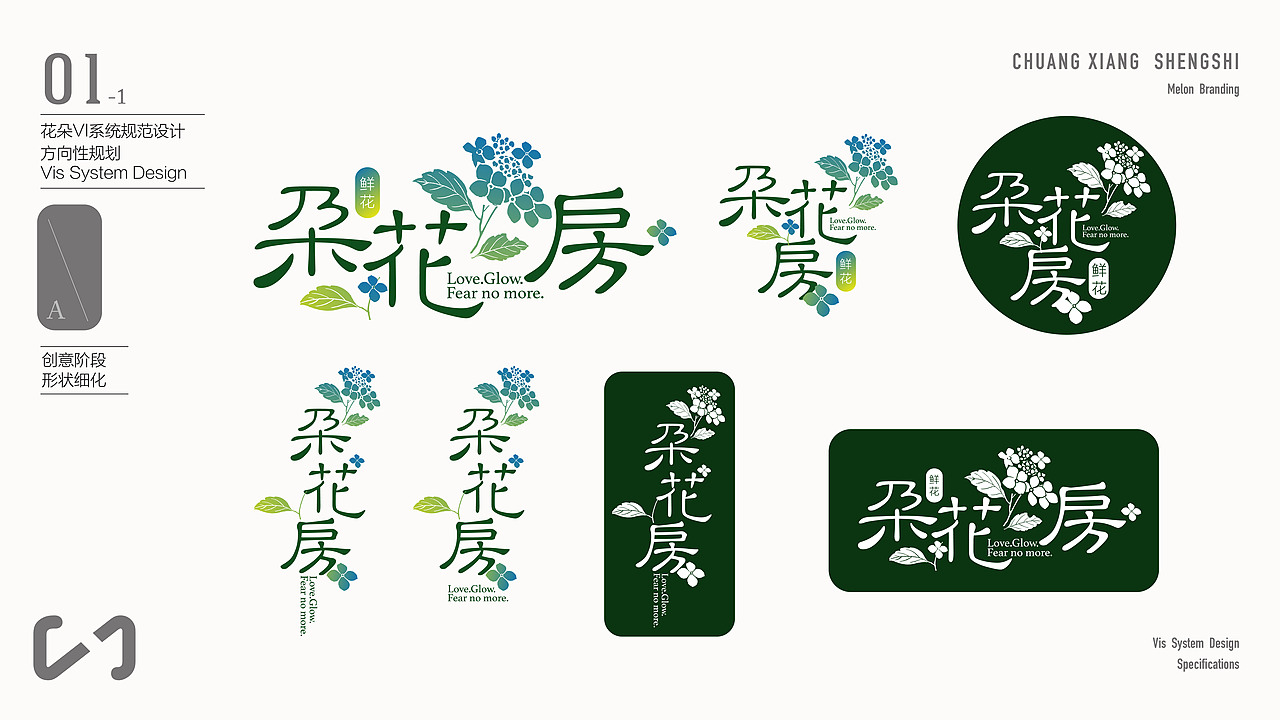 朵花房LOGO设计（图ZMTA3NDUwODIw） - Logo - 站酷设计师思悟品牌设计原创素材 - 站酷ZCOOL