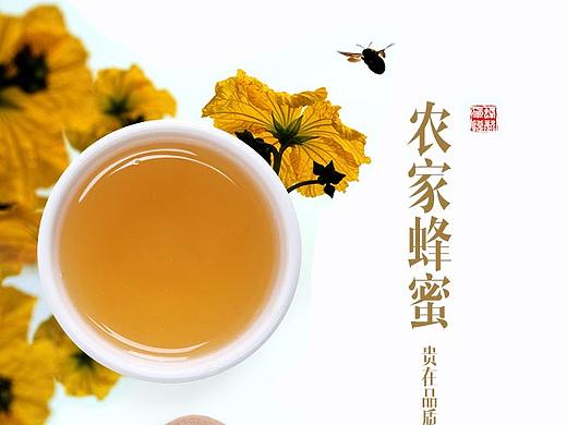 蜂蜜