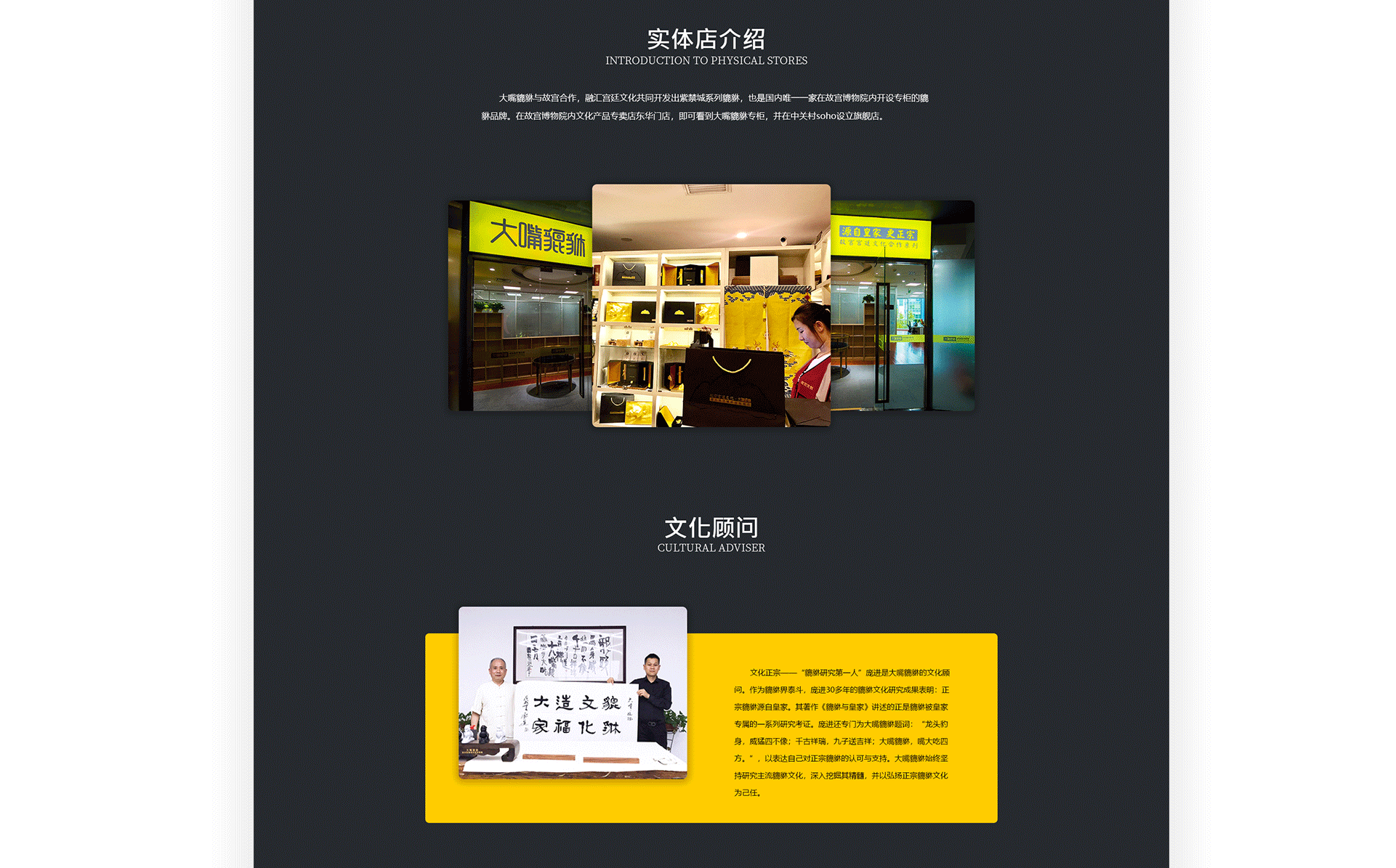 大嘴貔貅-网页设计（图ZMTQ3MjA5NTEy） - 企业官网 - 站酷设计师子衿视觉原创素材 - 站酷ZCOOL