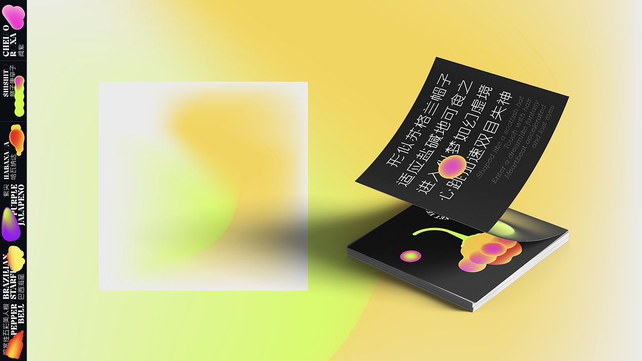 辣椒和鸟和故事