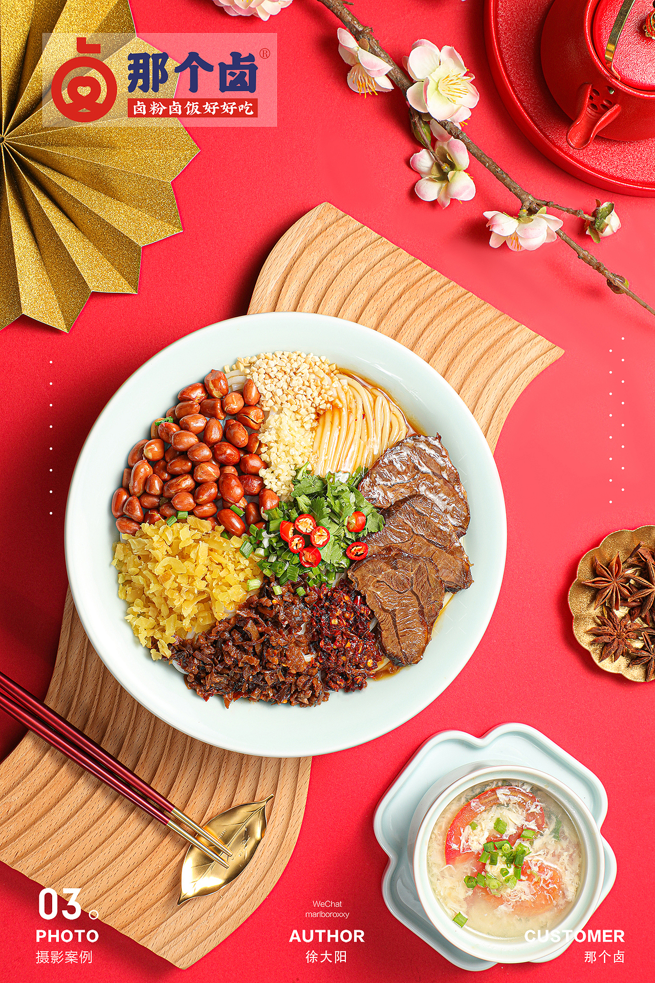 那个卤,卤粉卤饭好好吃。