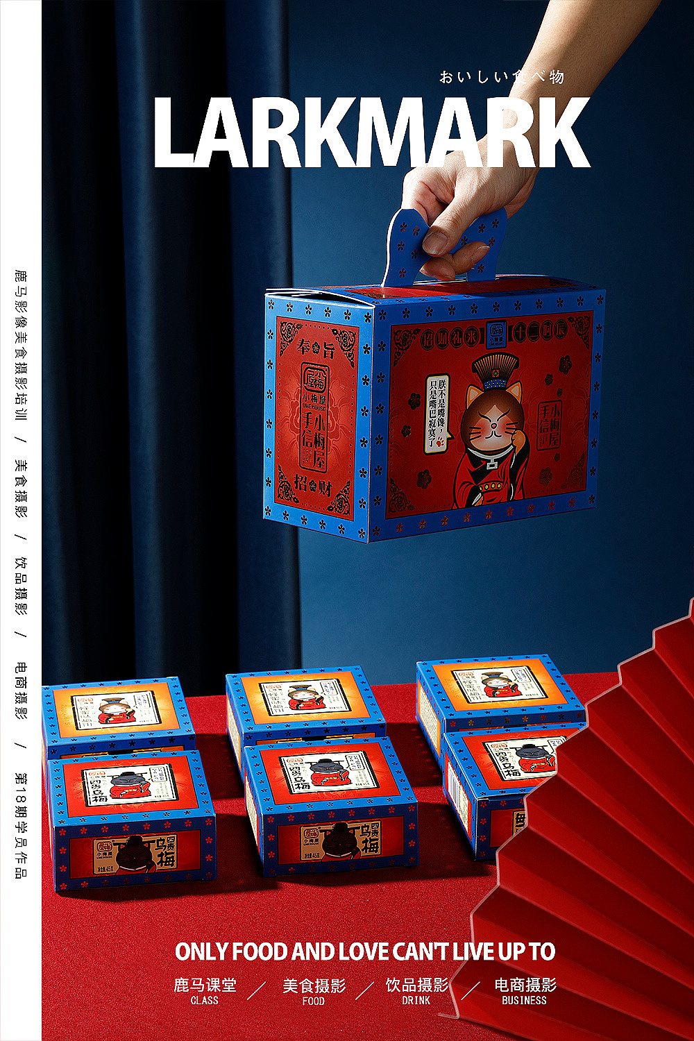 静物摄影电商摄影杭州摄影美食摄影培训学员作品