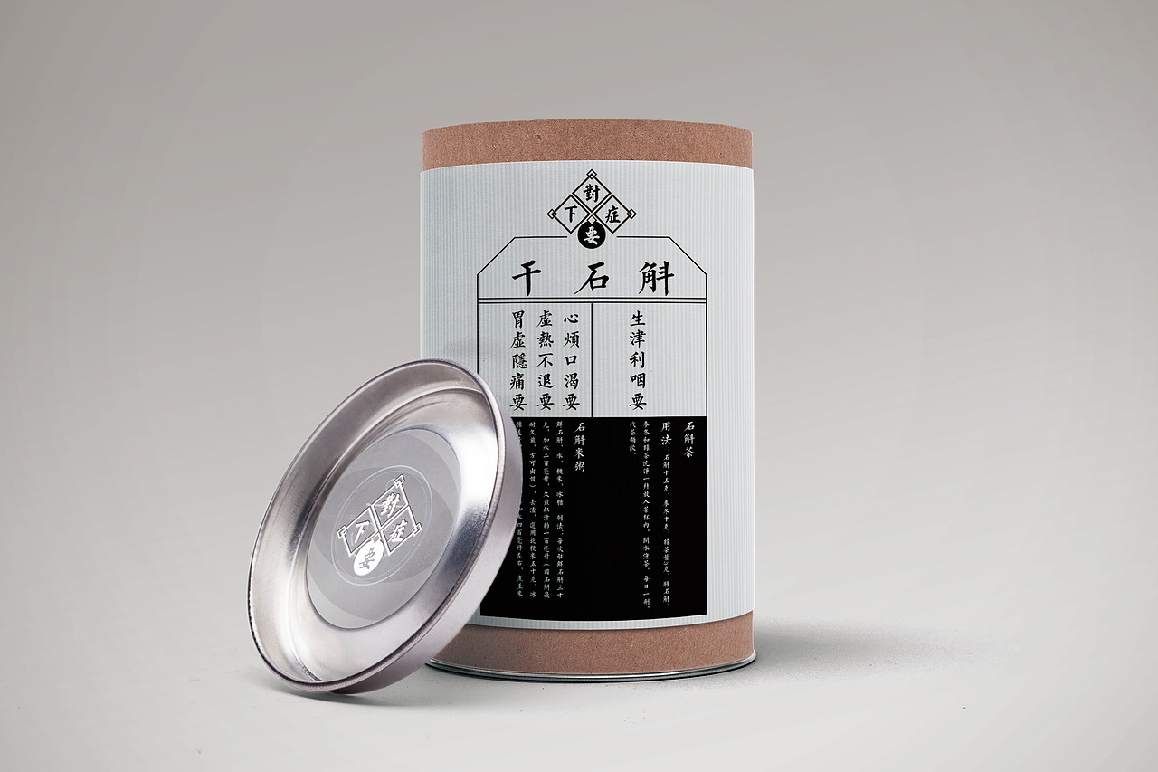 《对症下药》创意包装设计