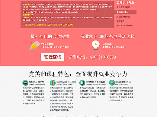 设计课程_专题