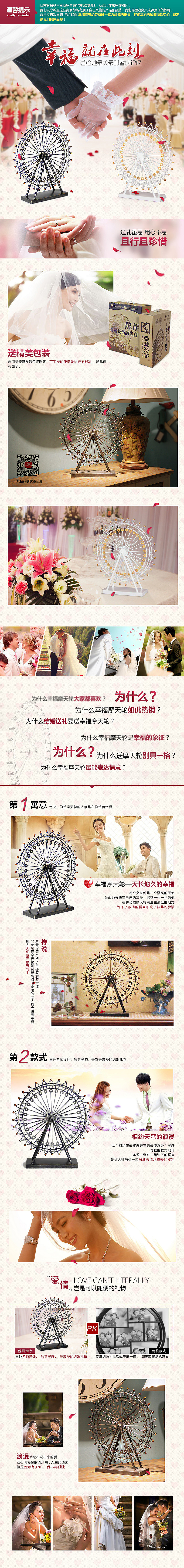 摩天轮摆件详情页（图ZNDMxNDU5MjA=） - 电商 - 站酷设计师luyukai原创素材 - 站酷ZCOOL