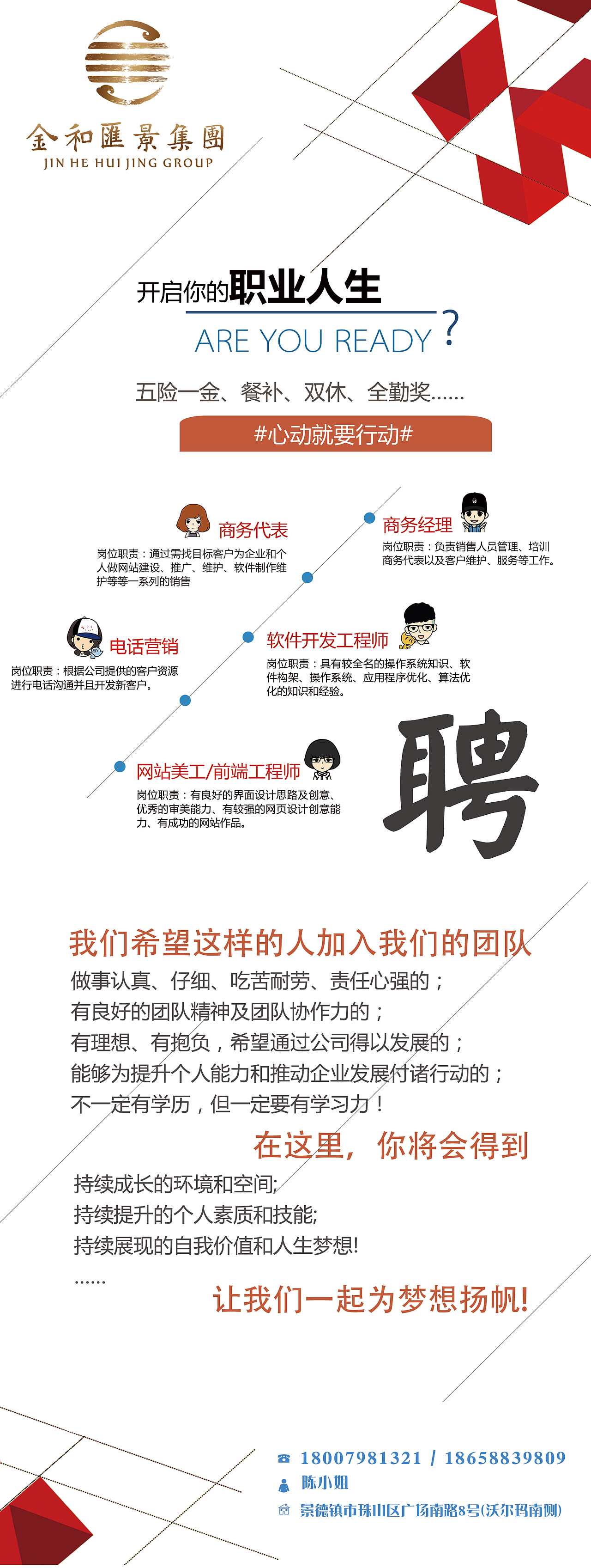 招聘（图ZNTY4ODQzODQ=） - 宣传物料 - 站酷设计师平凡的小萍原创素材 - 站酷ZCOOL