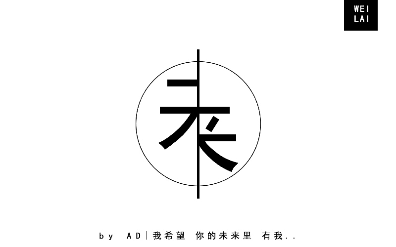 字体练习（手绘）（图ZNjczMTg2OTY=） - 字体/字形 - 站酷设计师ADCBzad原创素材 - 站酷ZCOOL