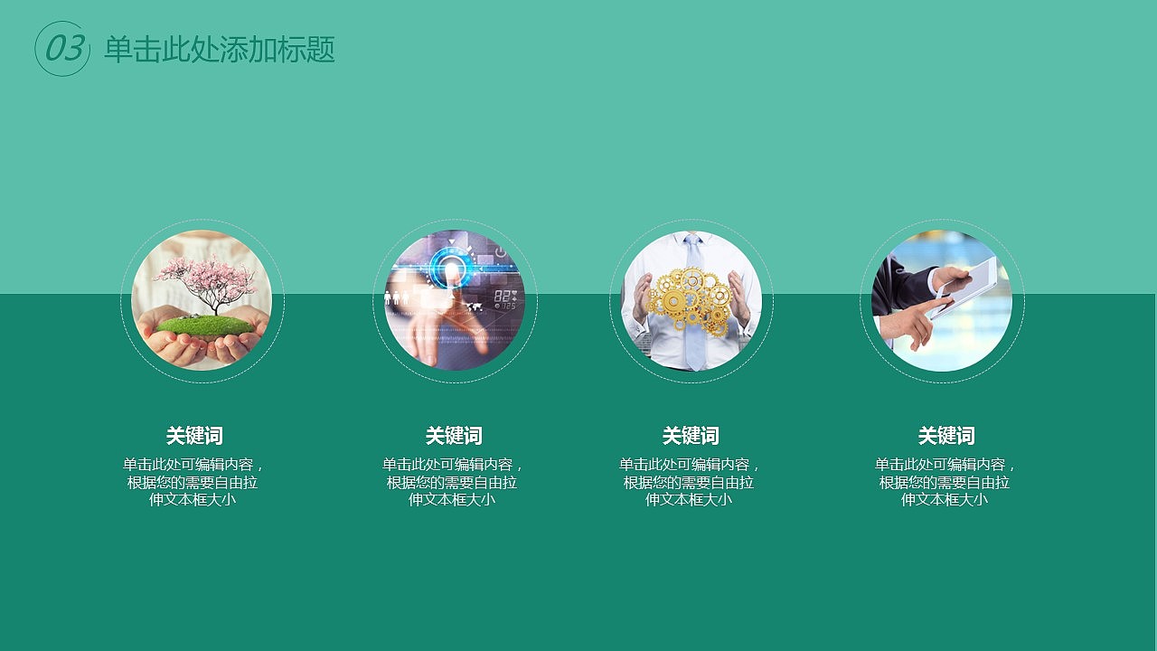 植树节绿色环保宣传活动PPT模板（图ZMTQ4OTA5NTEy） - PPT/Keynote - 站酷设计师办公资源网原创素材 - 站酷ZCOOL