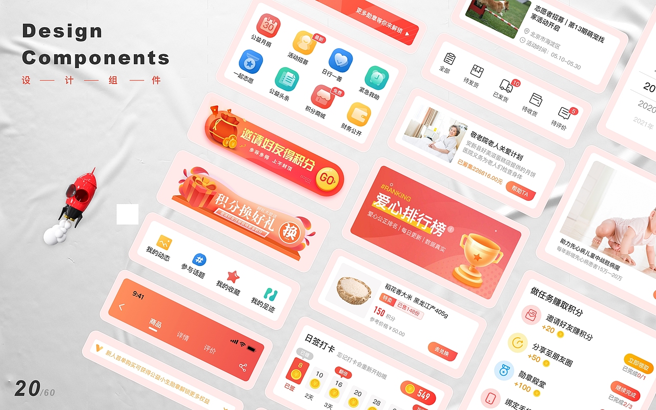 2020-2021作品集（图ZMjY1OTAxMDk2） - APP界面 - 站酷设计师打工者李sir原创素材 - 站酷ZCOOL