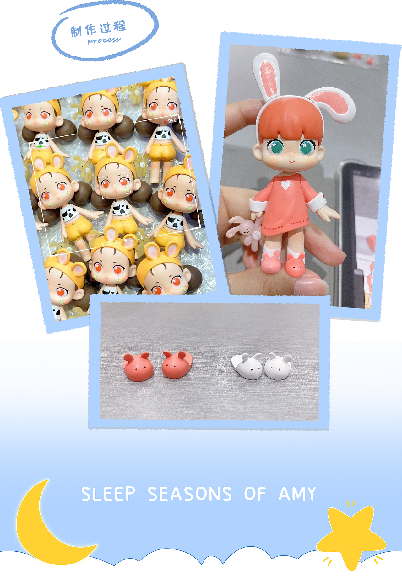 潮玩盲盒 ‖ Amy睡衣系列“四季好眠”（圖ZMjgyMzY2OTg0） - 玩具 - 站酷設(shè)計(jì)師M1koo33原創(chuàng)素材 - 站酷ZCOOL