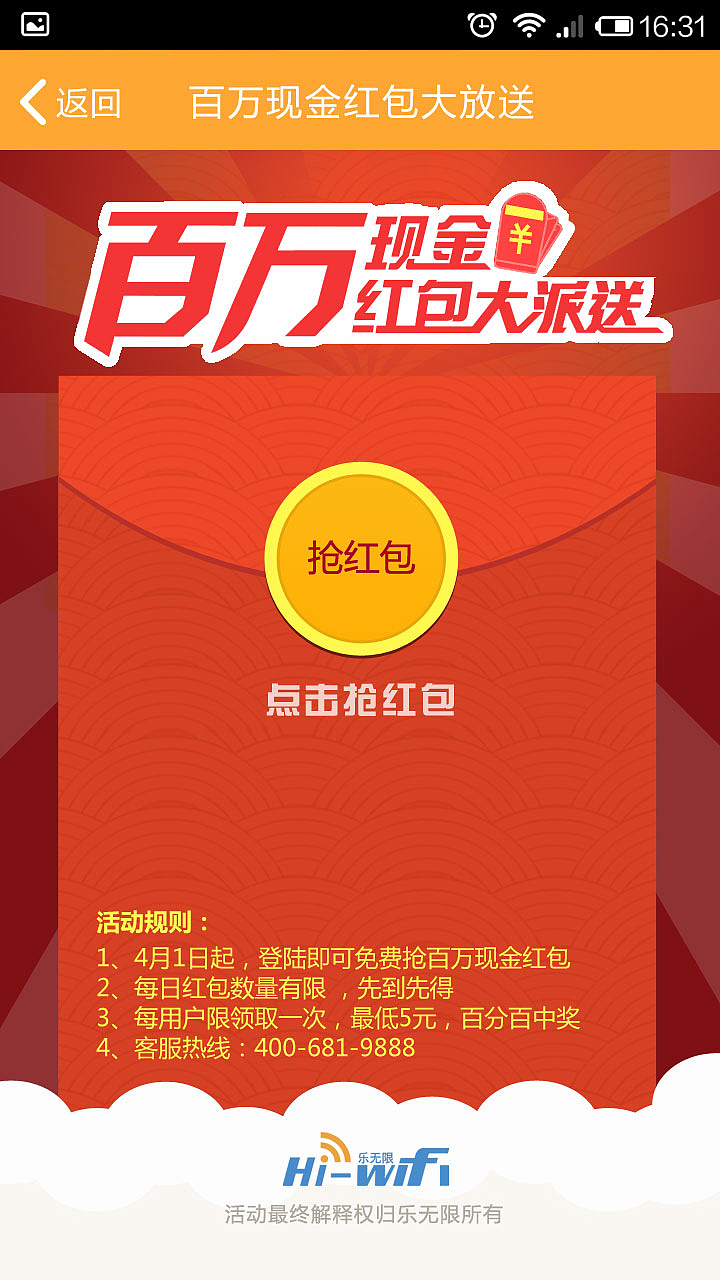 活动广告banner宣传页面设计