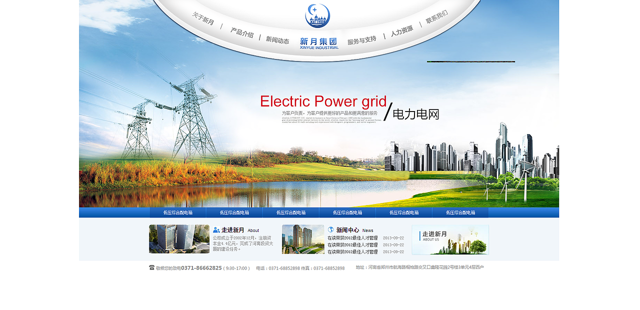 13年做的一套banner