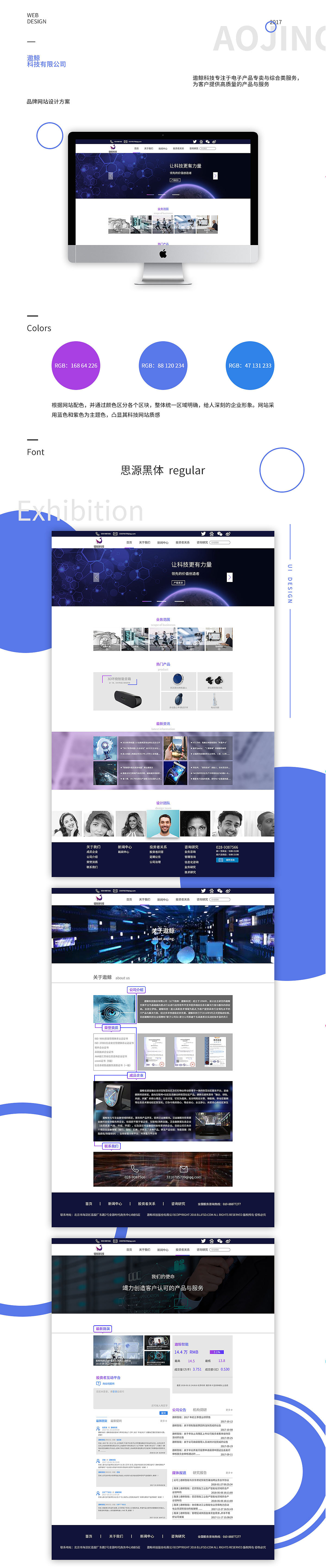 遨鲸官网（图ZMTQ3MTk2MDky） - 企业官网 - 站酷设计师Z14101128原创素材 - 站酷ZCOOL