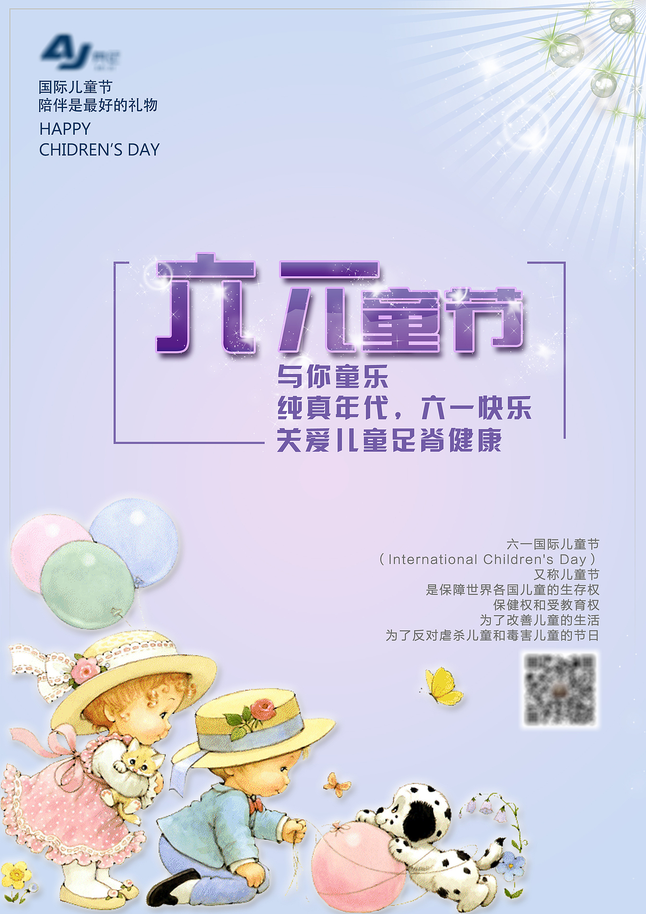 一些节日海报