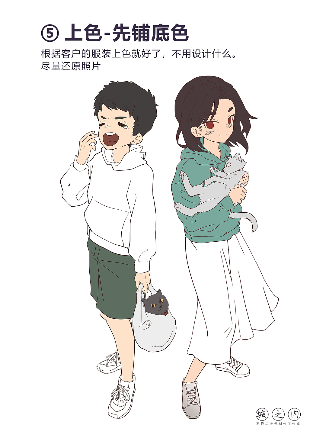 【教程】照片转漫的一些心得