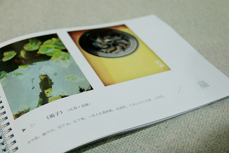 “摄、计、诗”个人概念书籍装帧及周边设计