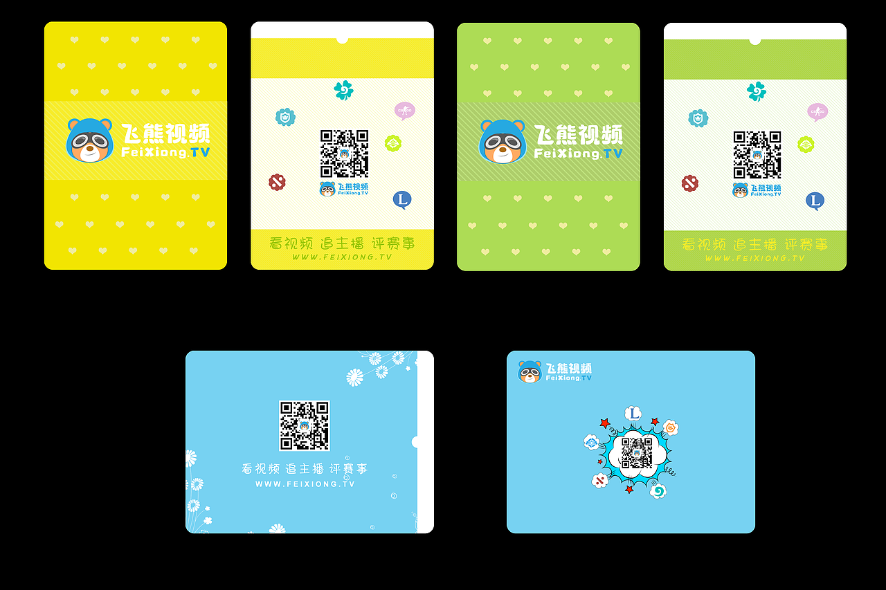 卡套小礼品（图ZNTEzMDM5OTI=） - 品牌 - 站酷设计师走路去莫斯科原创素材 - 站酷ZCOOL