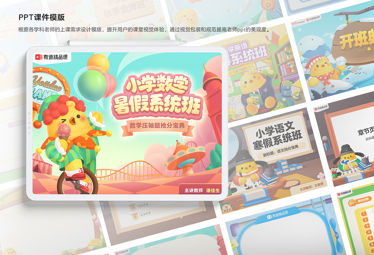 争气日记-争气鸡2020年终总结（图ZMjQxNDA0MzI0） - IP形象 - 站酷设计师饱饱闫原创素材 - 站酷ZCOOL