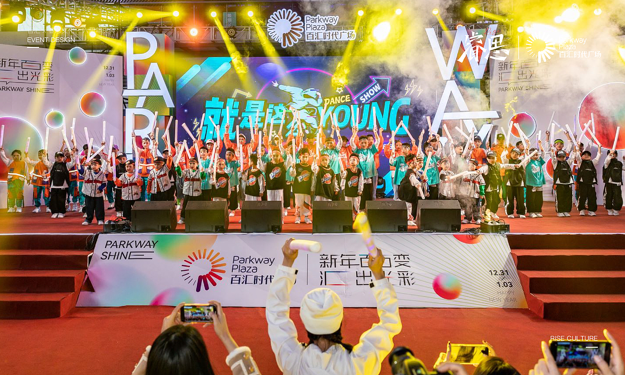 睿思X百汇·6周年庆典&元旦主题美陈氛围布置