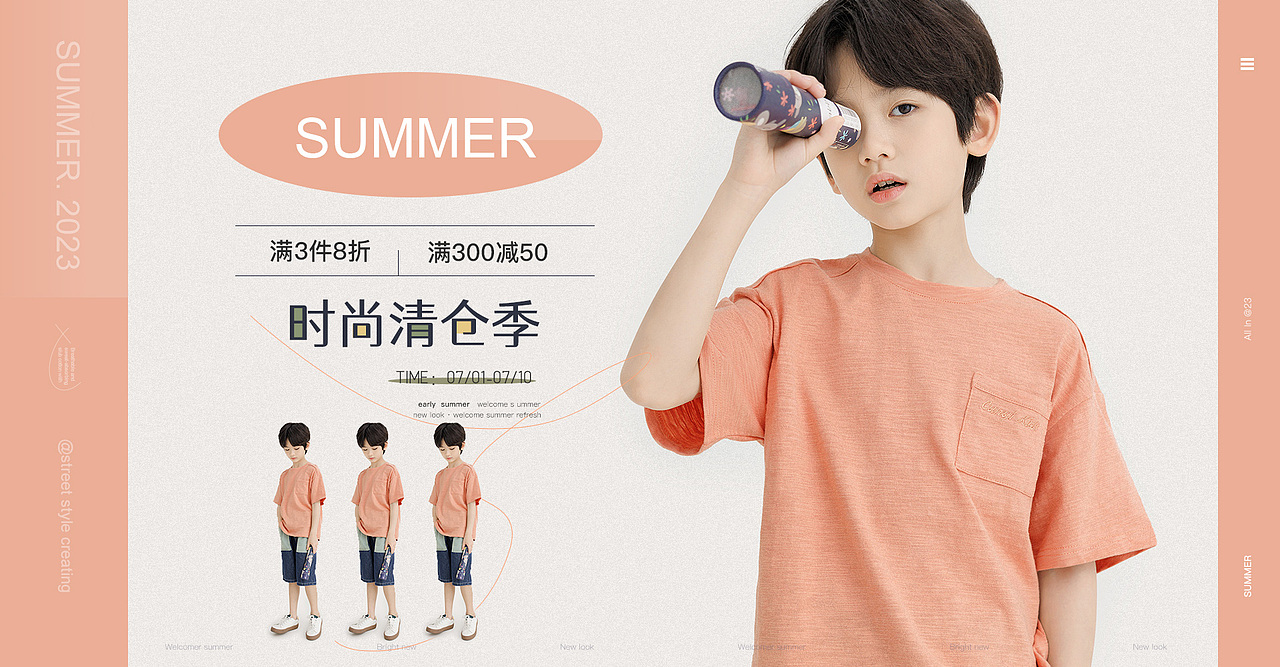 2023童装海报（图ZMzU0OTU5Njcy） - 电商 - 站酷设计师Jack_Xu530原创素材 - 站酷ZCOOL
