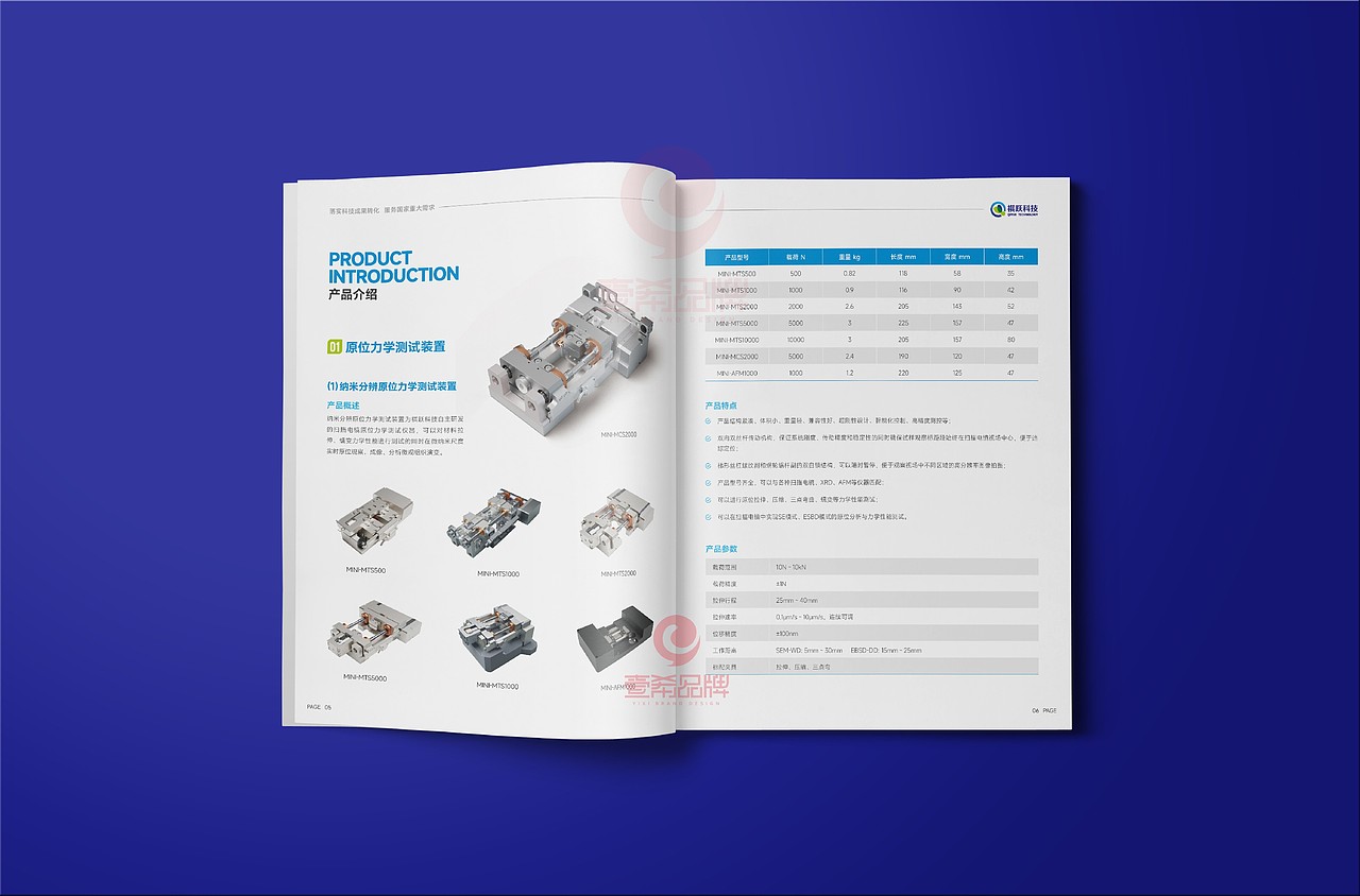 一希品牌设计--电子显微镜画册宣传册设计（图ZMzQ0NjYyMzQ4） - 书籍/画册 - 站酷设计师一希品牌设计原创素材 - 站酷ZCOOL