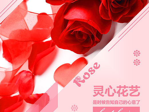 花藝海報（個人主頁-ZMTkyMTI5NDQ=） - 海報 - 站酷設(shè)計師崔燁原創(chuàng)素材 - 站酷ZCOOL