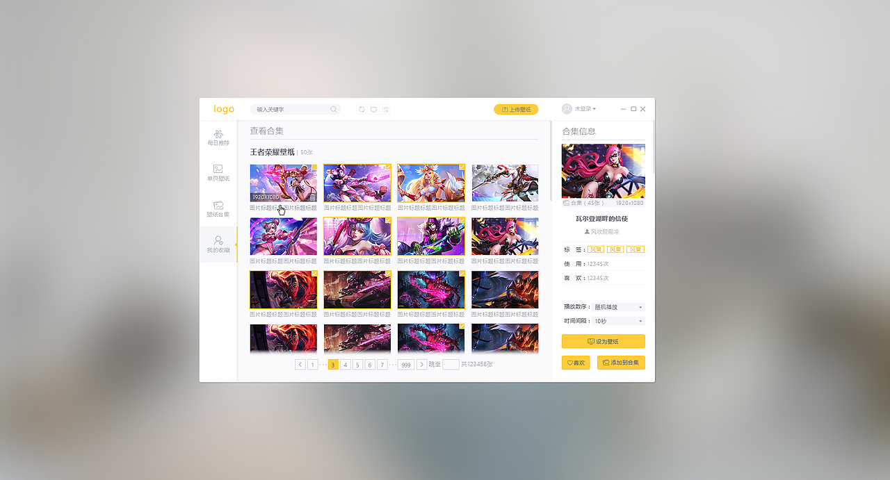 UI设计大脚壁纸（图ZMTIyNzY5OTcy） - 软件界面 - 站酷设计师斐斐呀原创素材 - 站酷ZCOOL